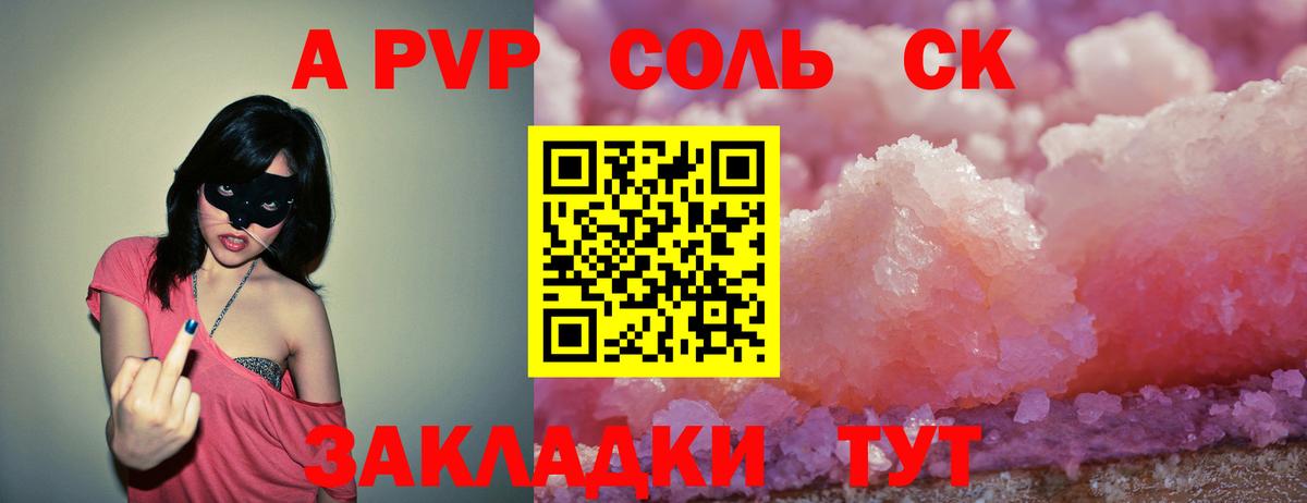 Alpha-PVP крисы CK Кашира