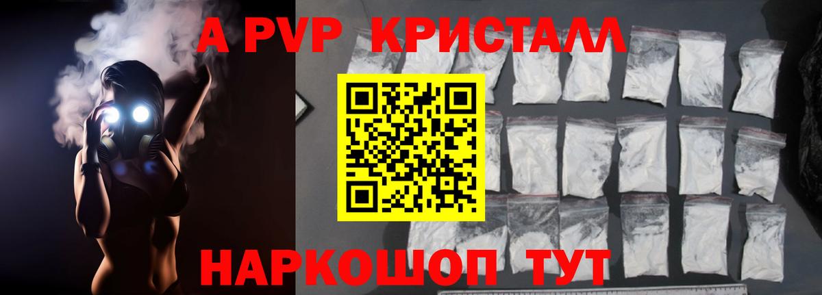 Alpha-PVP VHQ  Вход с VPN  A-PVP крисы CK  A-PVP Соль  Кашира 
