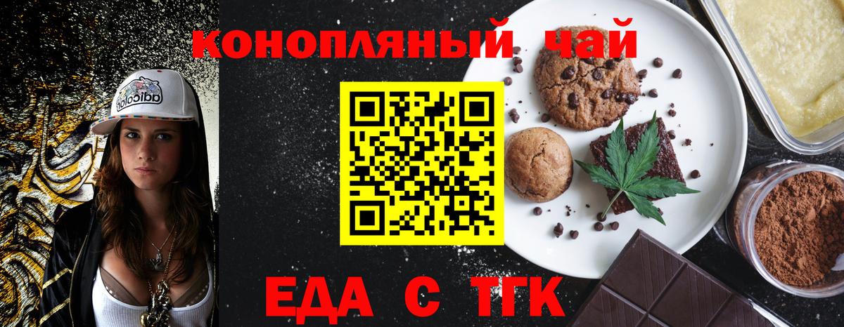 Печенье с ТГК конопля Кашира