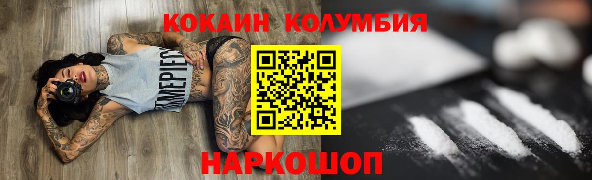 КОКАИН 97% Кашира