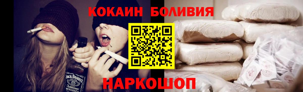 Cocaine Fish Scale  Кокаин  Кашира  COCAIN Боливия  Вход с VPN 