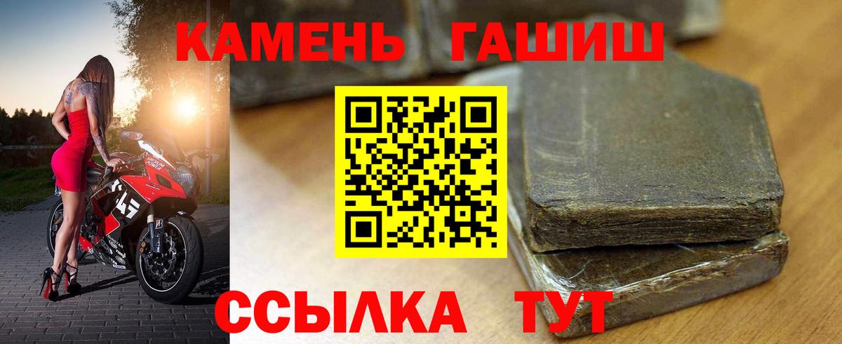ГАШ hashish  Гашиш  Вход с VPN  Кашира  ГАШИШ Cannabis 