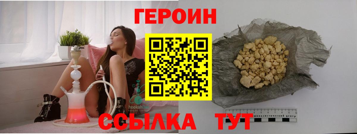 Героин хмурый Кашира