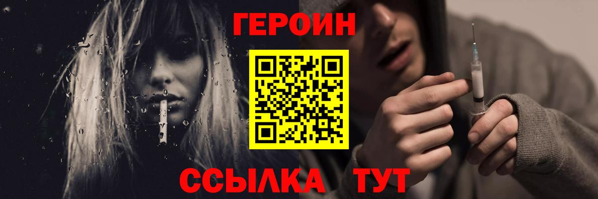 Героин  Вход с VPN  Кашира  ГЕРОИН афганец 