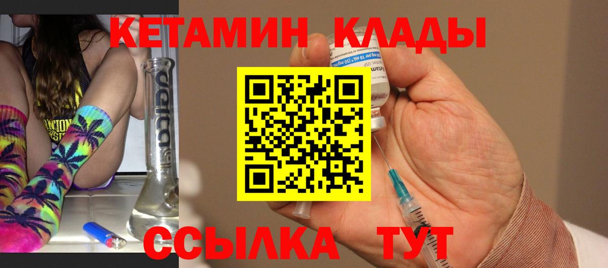 КЕТАМИН ketamine  Вход с VPN  КЕТАМИН ketamine  сайты даркнета формула  Кашира 