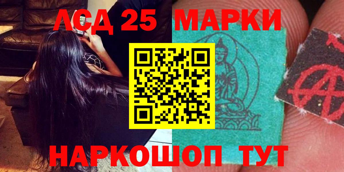 Лсд 25 экстази кислота Кашира