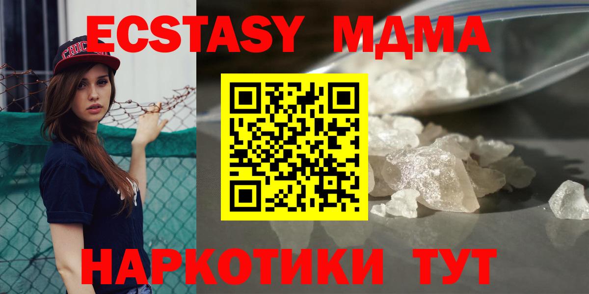 MDMA VHQ  МДМА Molly  Вход с VPN  MDMA  Кашира 