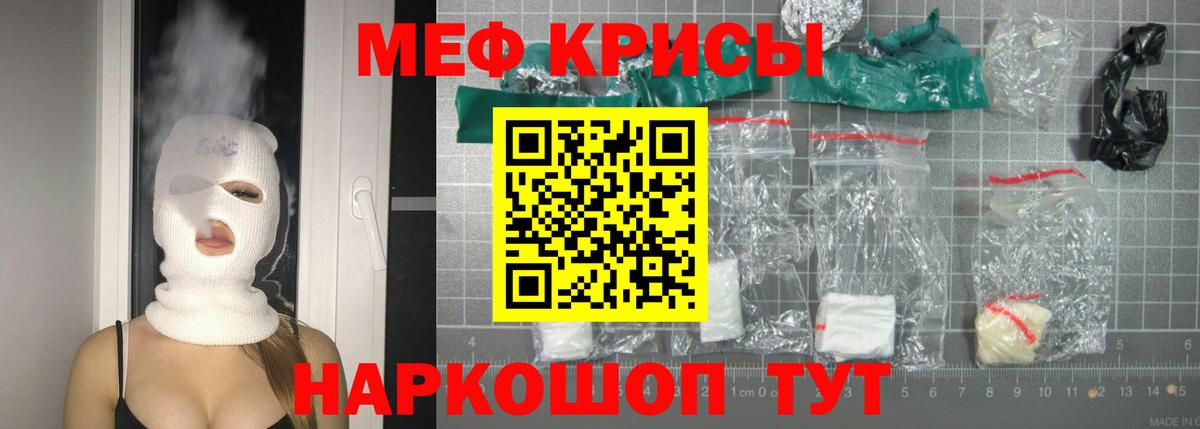 МЕФ  Кашира