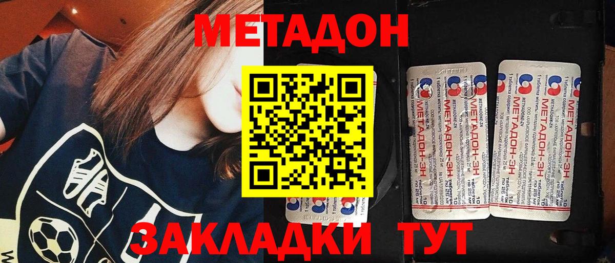 Кашира  Метадон кристалл  Вход с VPN 